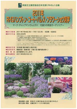 Garden_tour_brochure_01.jpg