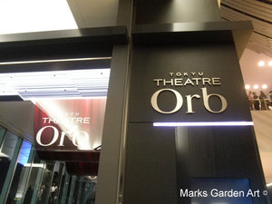Tokyu_Theatre_Orb_01.JPG