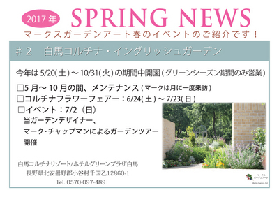 Spring_news2017_02.jpg